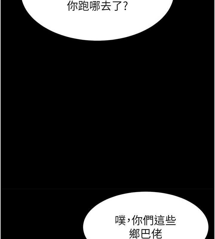 [韩国漫画] 末日鵰堡 剧情,熟女人妻#[201P]-88