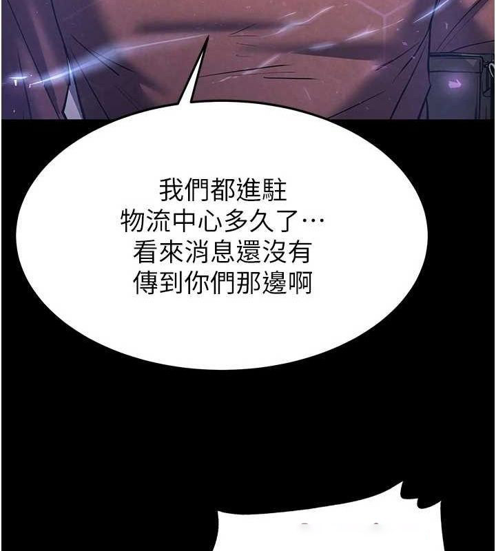[韩国漫画] 末日鵰堡 剧情,熟女人妻#[201P]-90