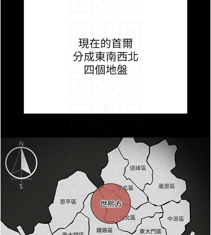 [韩国漫画] 末日鵰堡 剧情,熟女人妻#[201P]-95