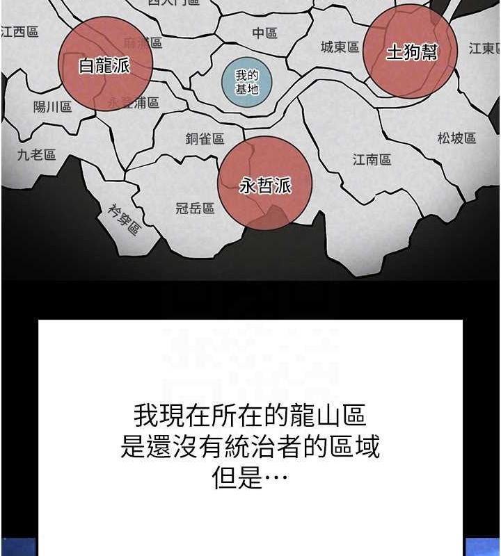 [韩国漫画] 末日鵰堡 剧情,熟女人妻#[201P]-96