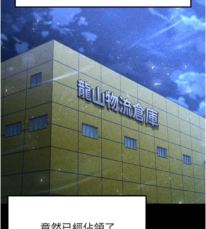 [韩国漫画] 末日鵰堡 剧情,熟女人妻#[201P]-97