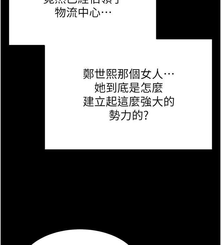 [韩国漫画] 末日鵰堡 剧情,熟女人妻#[201P]-98
