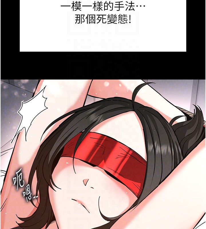[韩国漫画] 末日鵰堡 剧情,熟女人妻#[220P]-105