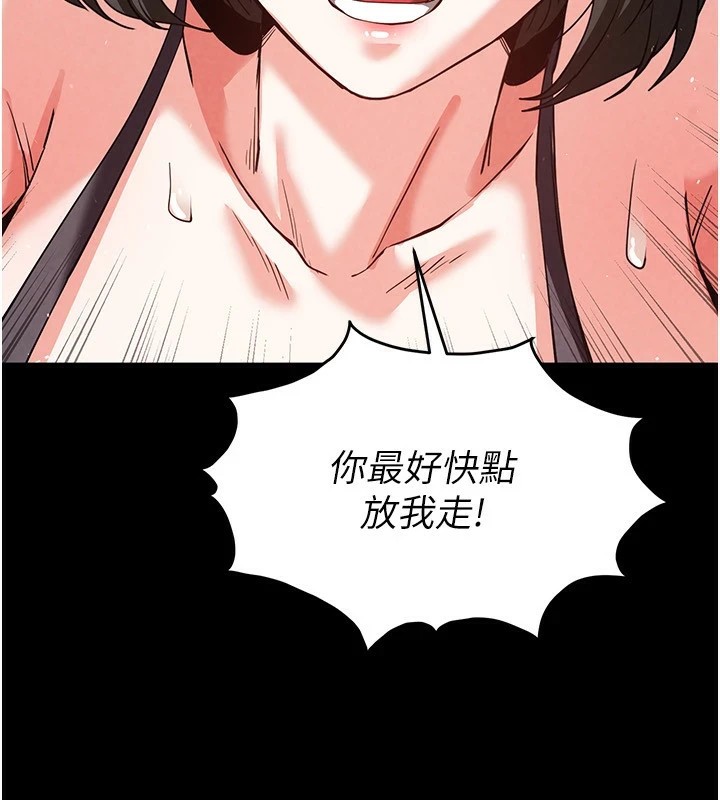 [韩国漫画] 末日鵰堡 剧情,熟女人妻#[220P]-119