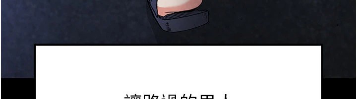 [韩国漫画] 末日鵰堡 剧情,熟女人妻#[220P]-12