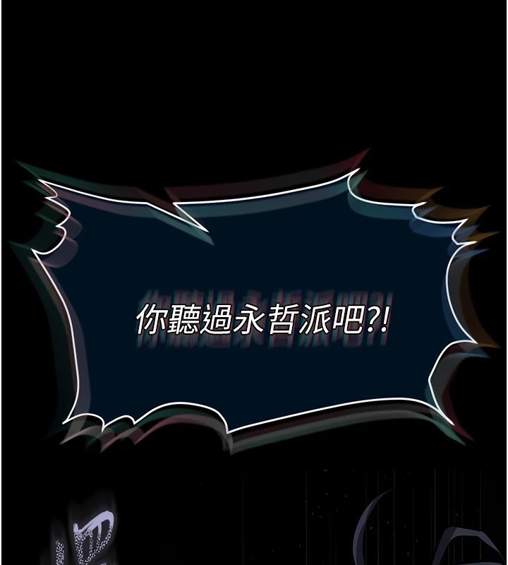 [韩国漫画] 末日鵰堡 剧情,熟女人妻#[220P]-120