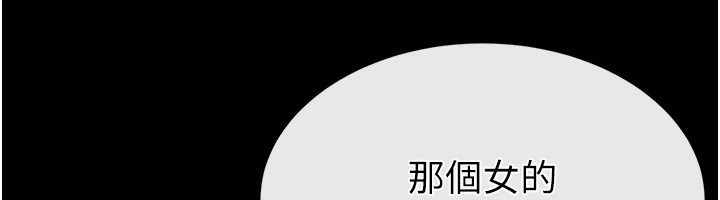 [韩国漫画] 末日鵰堡 剧情,熟女人妻#[220P]-132