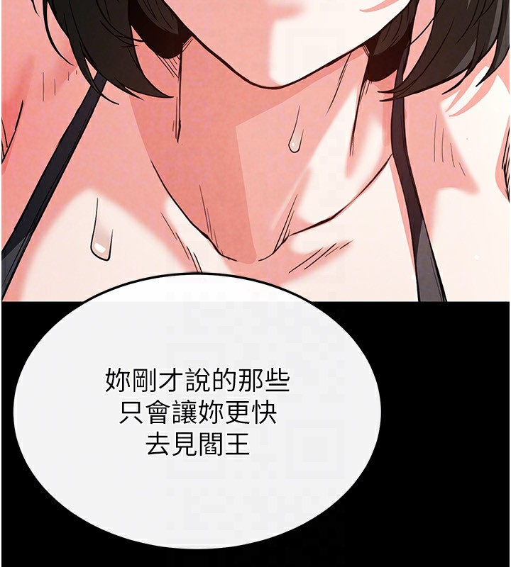 [韩国漫画] 末日鵰堡 剧情,熟女人妻#[220P]-134