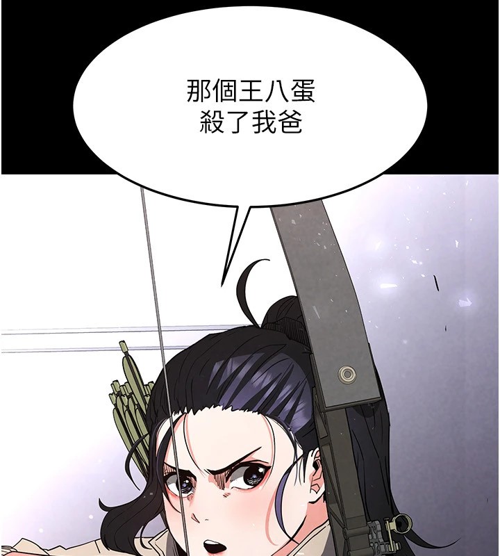 [韩国漫画] 末日鵰堡 剧情,熟女人妻#[220P]-136