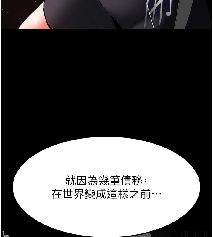 [韩国漫画] 末日鵰堡 剧情,熟女人妻#[220P]-138