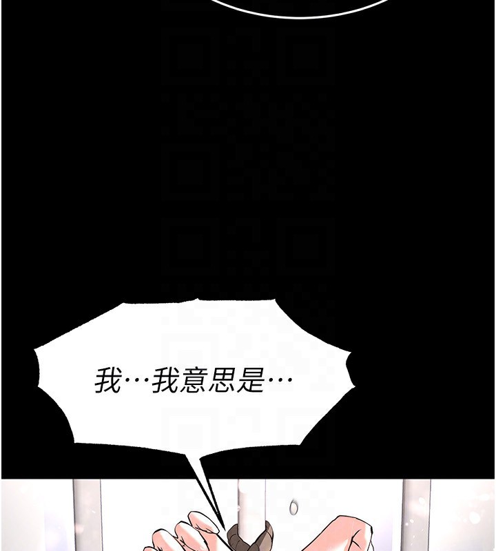 [韩国漫画] 末日鵰堡 剧情,熟女人妻#[220P]-143