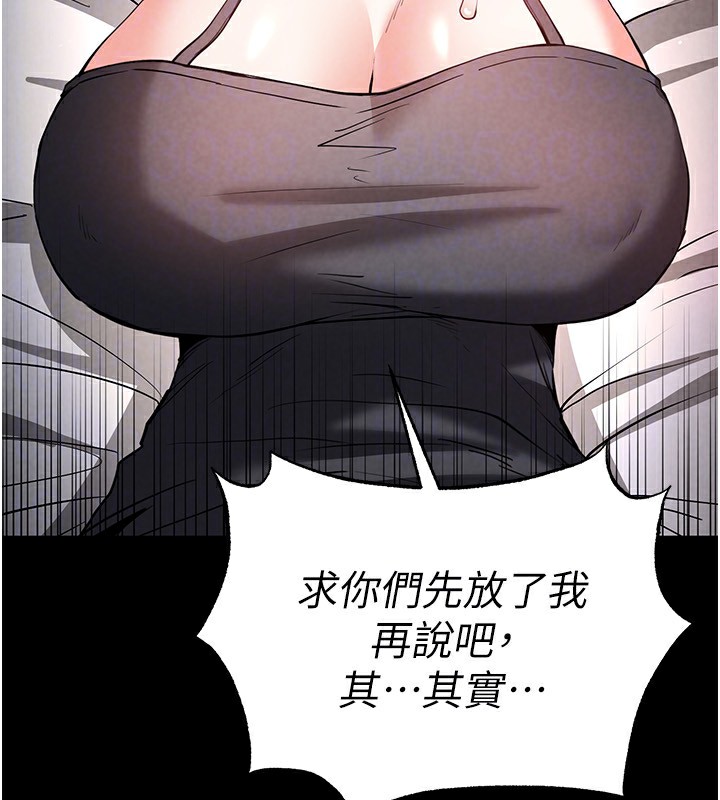 [韩国漫画] 末日鵰堡 剧情,熟女人妻#[220P]-145