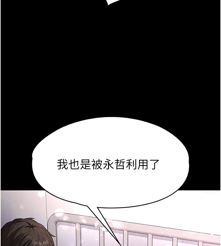 [韩国漫画] 末日鵰堡 剧情,熟女人妻#[220P]-146