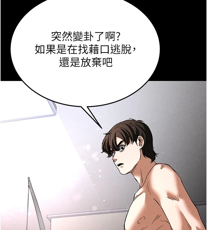 [韩国漫画] 末日鵰堡 剧情,熟女人妻#[220P]-150