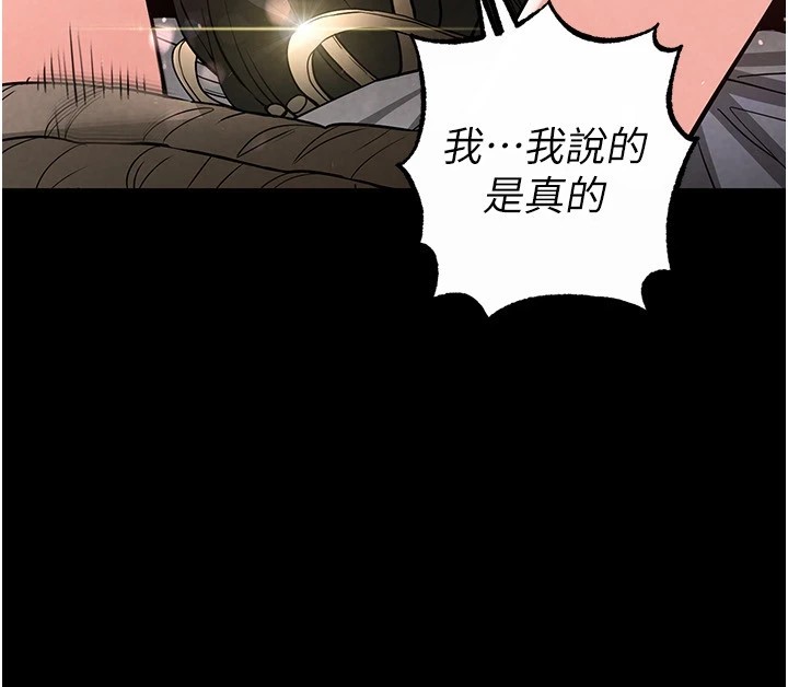 [韩国漫画] 末日鵰堡 剧情,熟女人妻#[220P]-152
