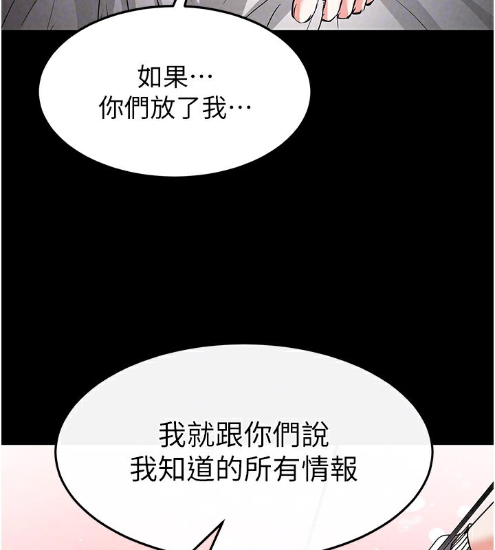 [韩国漫画] 末日鵰堡 剧情,熟女人妻#[220P]-156