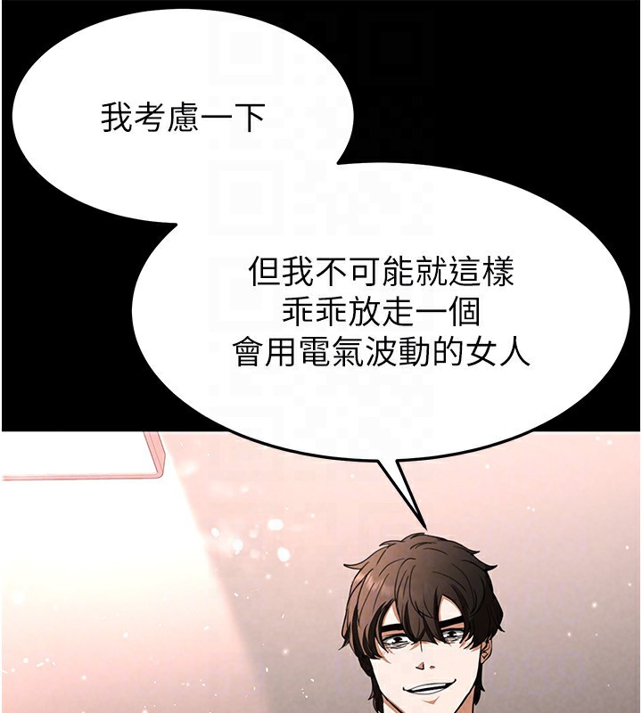 [韩国漫画] 末日鵰堡 剧情,熟女人妻#[220P]-160