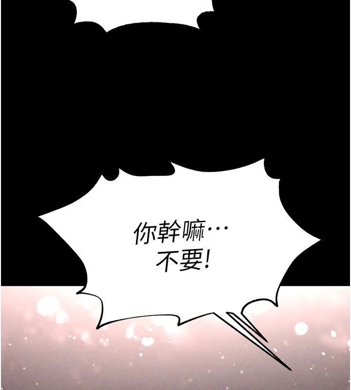 [韩国漫画] 末日鵰堡 剧情,熟女人妻#[220P]-169
