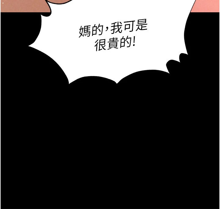 [韩国漫画] 末日鵰堡 剧情,熟女人妻#[220P]-172
