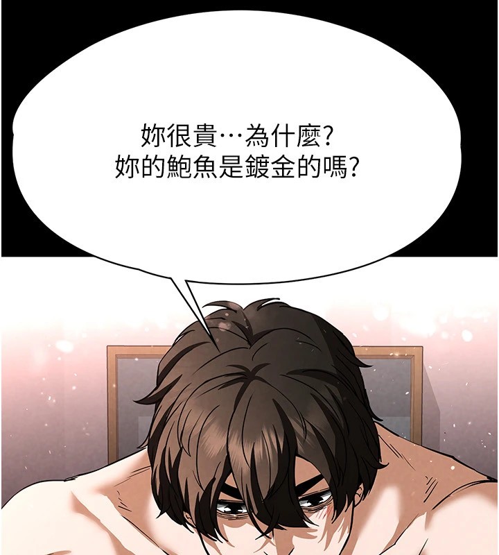 [韩国漫画] 末日鵰堡 剧情,熟女人妻#[220P]-173