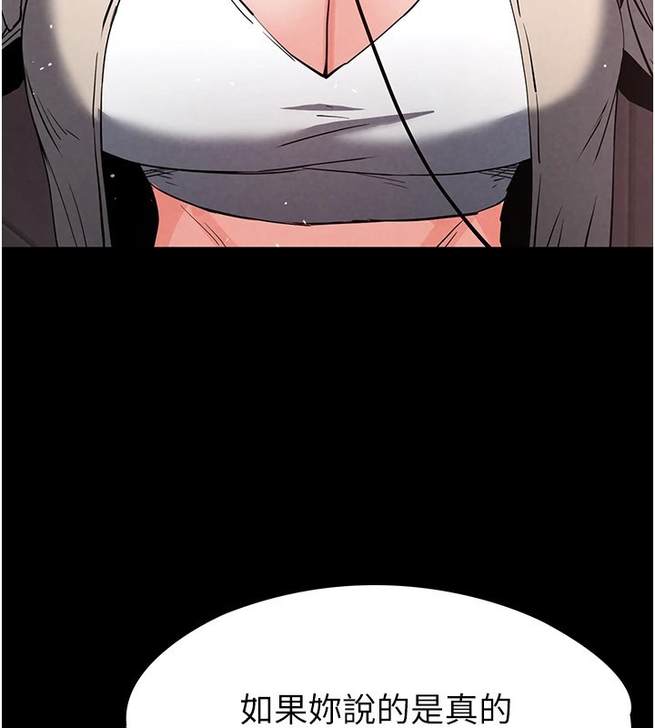 [韩国漫画] 末日鵰堡 剧情,熟女人妻#[220P]-179