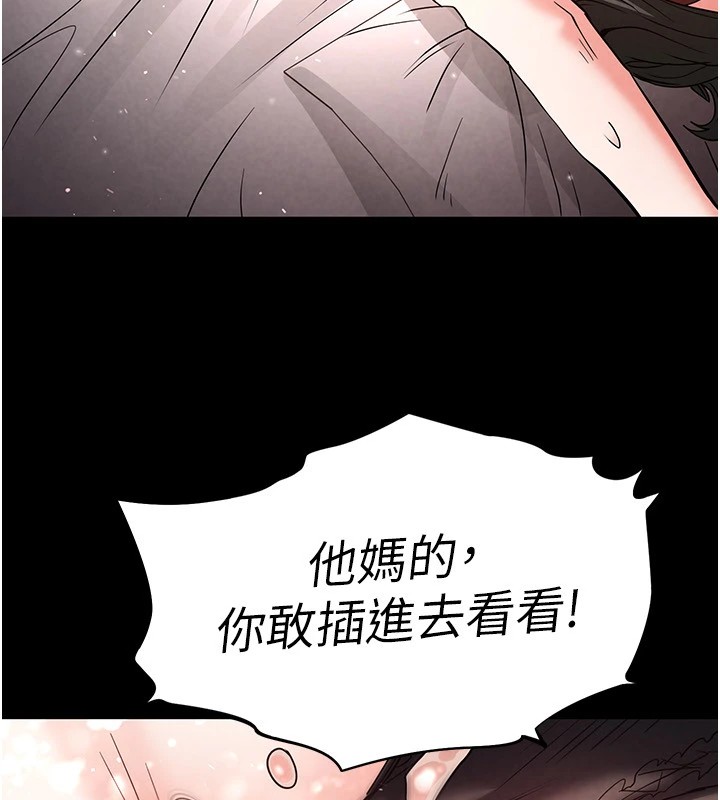 [韩国漫画] 末日鵰堡 剧情,熟女人妻#[220P]-182