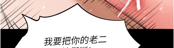 [韩国漫画] 末日鵰堡 剧情,熟女人妻#[220P]-184