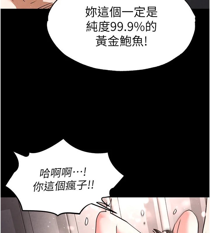[韩国漫画] 末日鵰堡 剧情,熟女人妻#[220P]-195