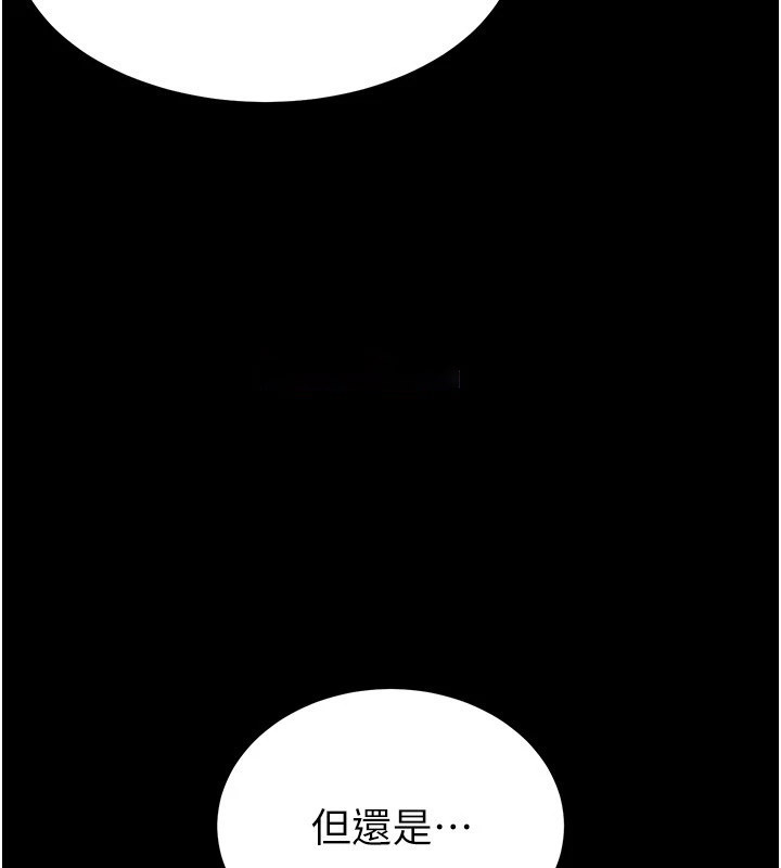 [韩国漫画] 末日鵰堡 剧情,熟女人妻#[220P]-60