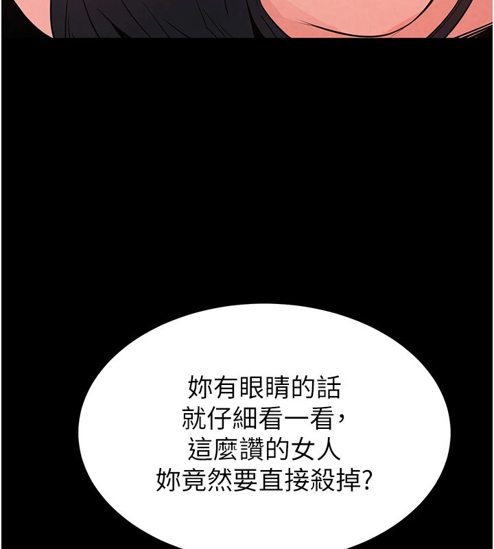 [韩国漫画] 末日鵰堡 剧情,熟女人妻#[220P]-79