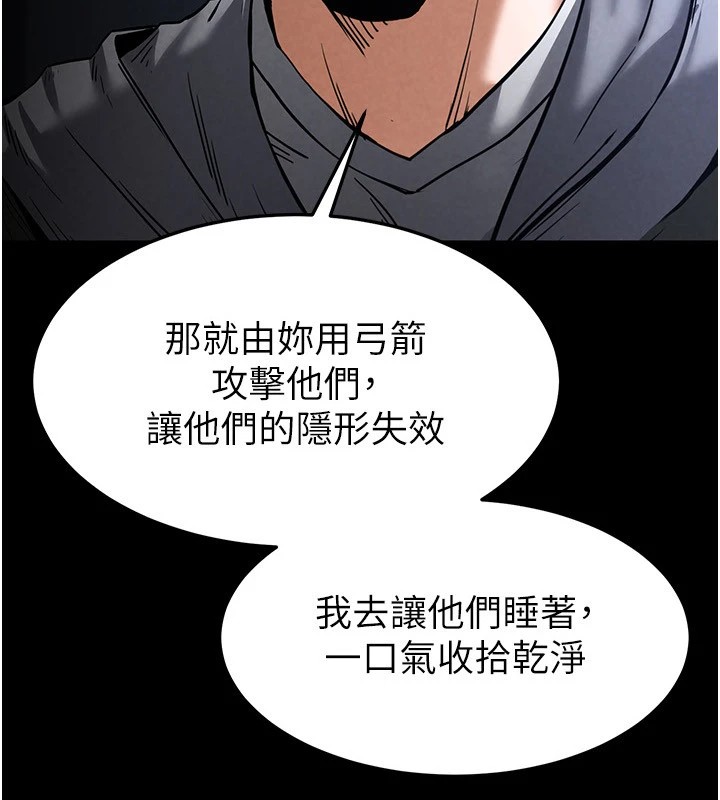 [韩国漫画] 末日鵰堡 剧情,熟女人妻#[220P]-8