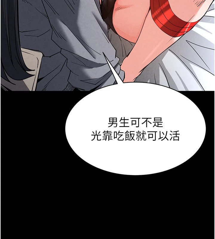 [韩国漫画] 末日鵰堡 剧情,熟女人妻#[220P]-81