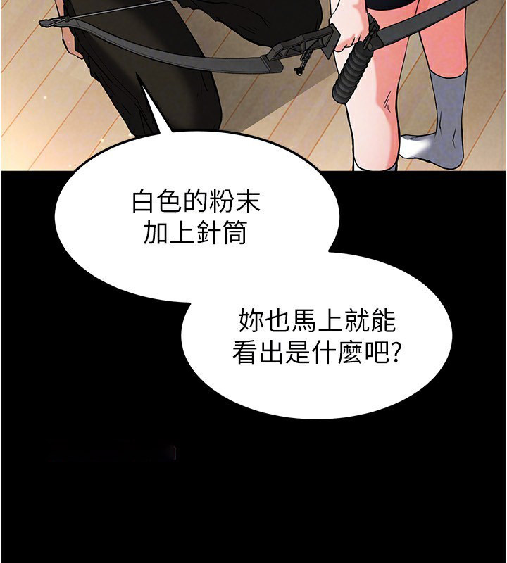 [韩国漫画] 末日鵰堡 剧情,熟女人妻#[220P]-87