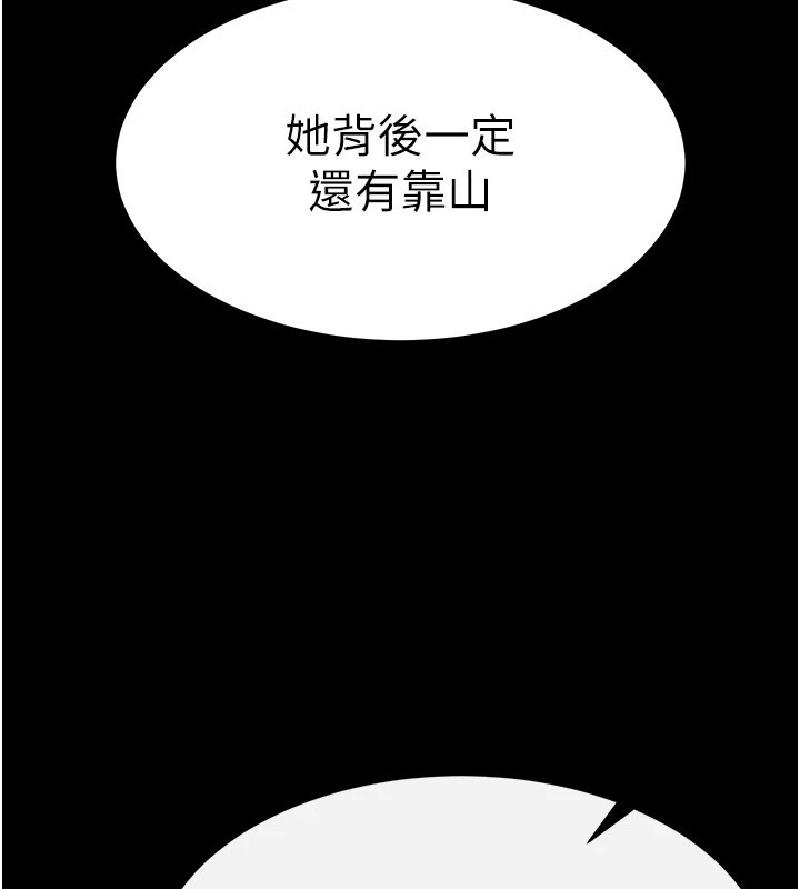 [韩国漫画] 末日鵰堡 剧情,熟女人妻#[220P]-89