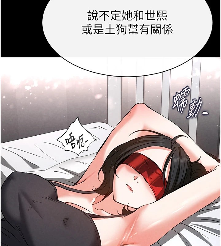 [韩国漫画] 末日鵰堡 剧情,熟女人妻#[220P]-90