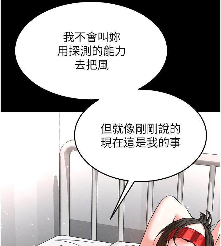 [韩国漫画] 末日鵰堡 剧情,熟女人妻#[220P]-92