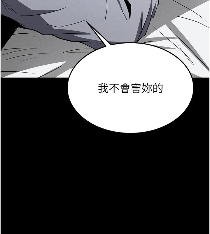 [韩国漫画] 末日鵰堡 剧情,熟女人妻#[220P]-94