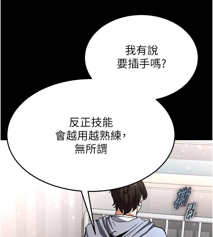 [韩国漫画] 末日鵰堡 剧情,熟女人妻#[220P]-95