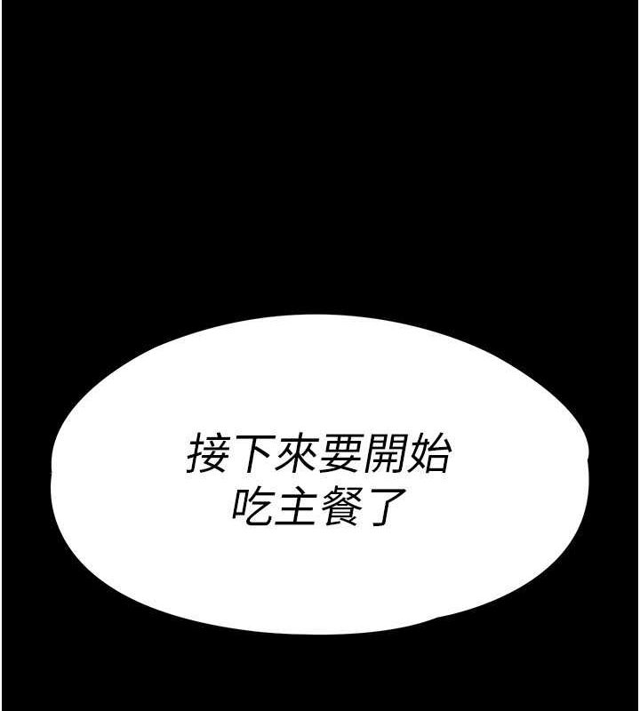 [韩国漫画] 末日鵰堡 剧情,熟女人妻#[217P]-103