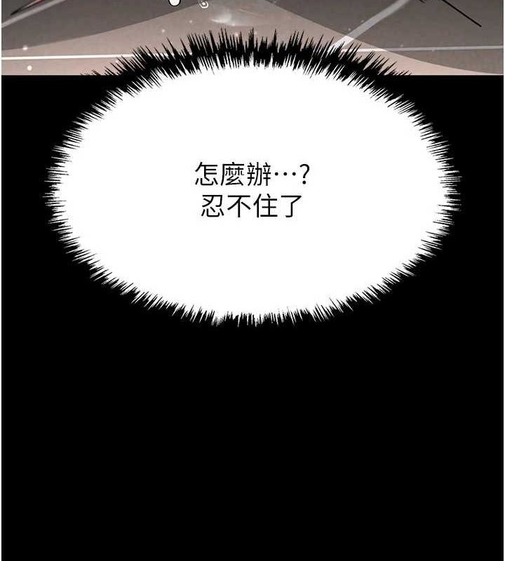 [韩国漫画] 末日鵰堡 剧情,熟女人妻#[217P]-107