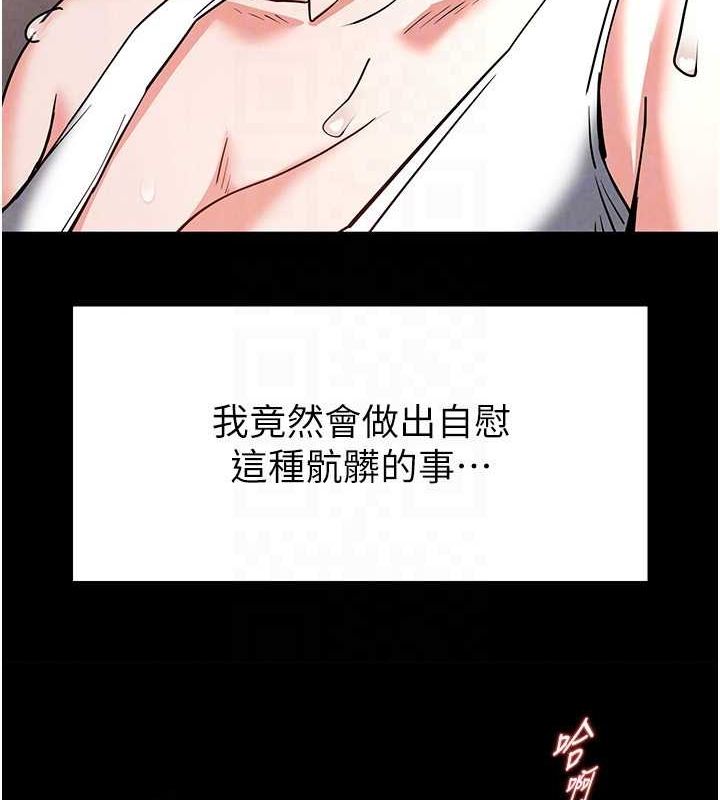 [韩国漫画] 末日鵰堡 剧情,熟女人妻#[217P]-112