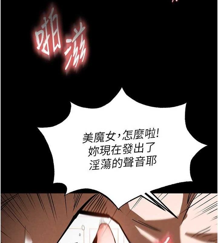 [韩国漫画] 末日鵰堡 剧情,熟女人妻#[217P]-113