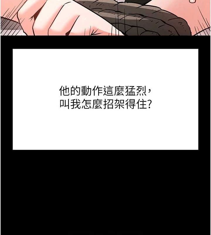 [韩国漫画] 末日鵰堡 剧情,熟女人妻#[217P]-125