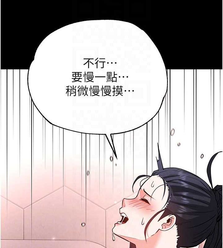 [韩国漫画] 末日鵰堡 剧情,熟女人妻#[217P]-126