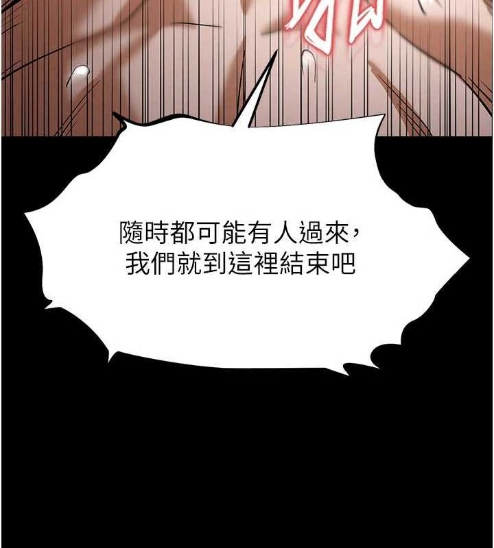 [韩国漫画] 末日鵰堡 剧情,熟女人妻#[217P]-132