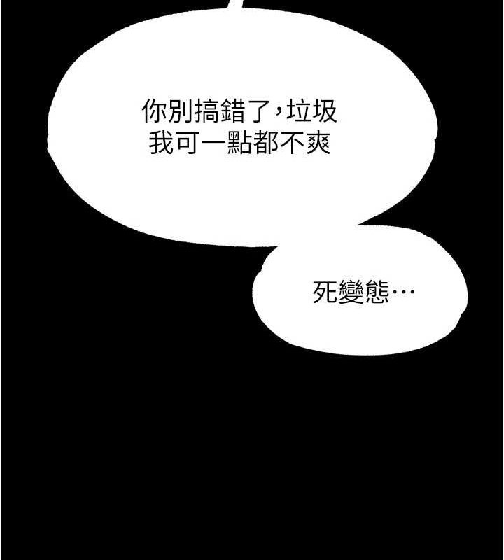 [韩国漫画] 末日鵰堡 剧情,熟女人妻#[217P]-148