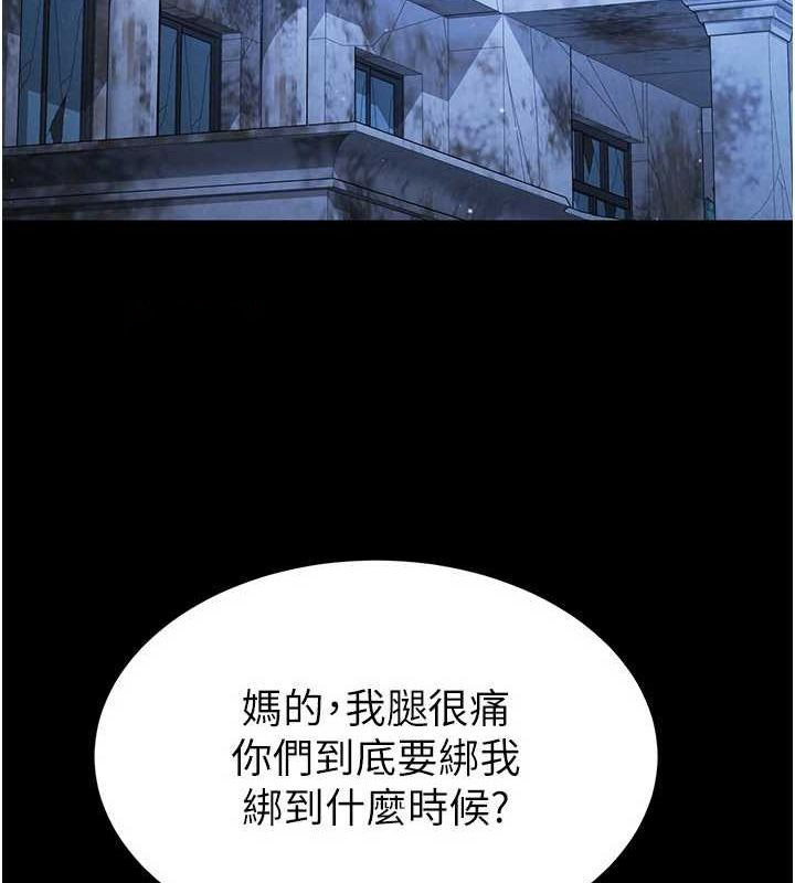 [韩国漫画] 末日鵰堡 剧情,熟女人妻#[217P]-164