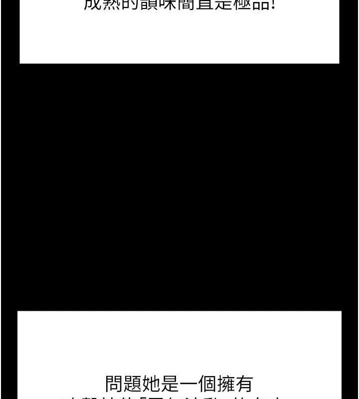 [韩国漫画] 末日鵰堡 剧情,熟女人妻#[217P]-17
