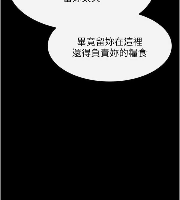 [韩国漫画] 末日鵰堡 剧情,熟女人妻#[217P]-173