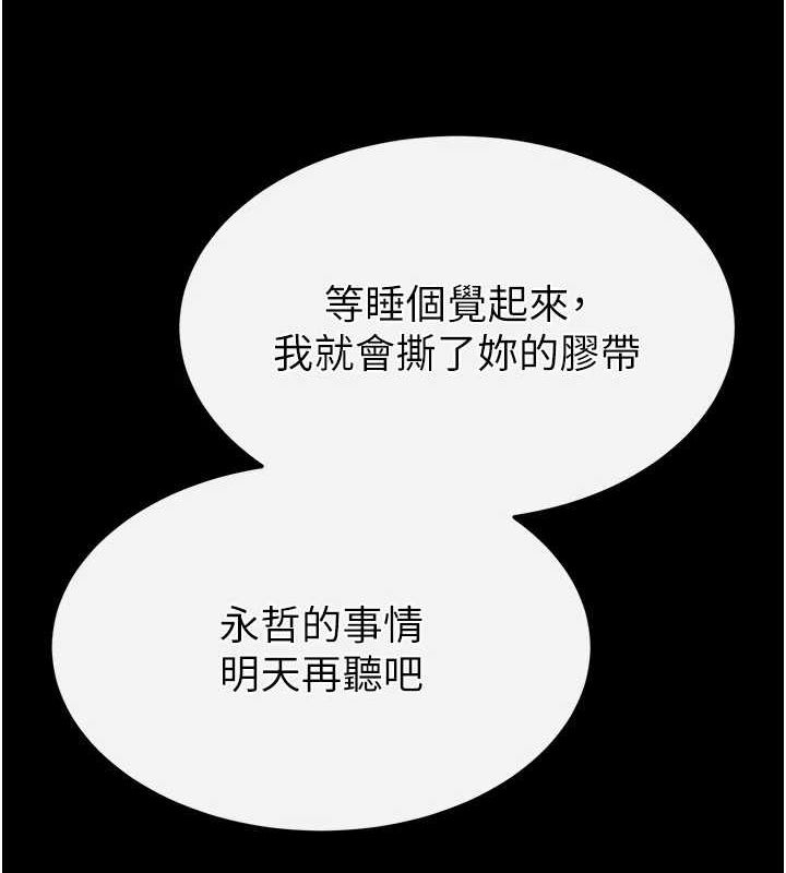 [韩国漫画] 末日鵰堡 剧情,熟女人妻#[217P]-174